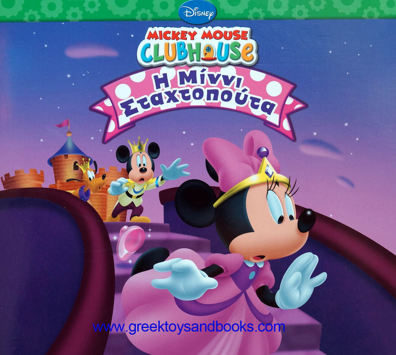 Mickey Mouse Clubhouse - MinnieRella Book